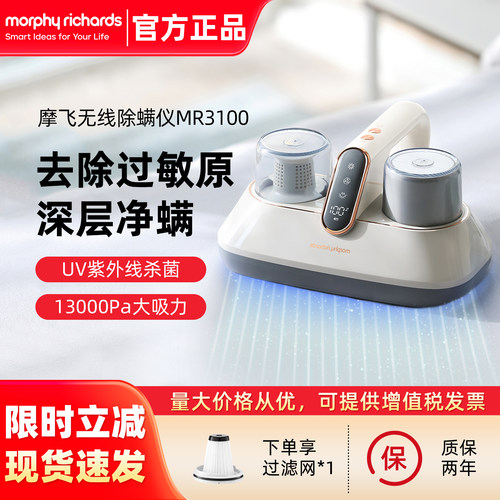 摩飞除螨仪无线家用除螨虫神器