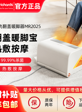 摩飞翻盖暖脚器桌下家用取暖器办公室暖脚宝智能调温按摩烤脚神器