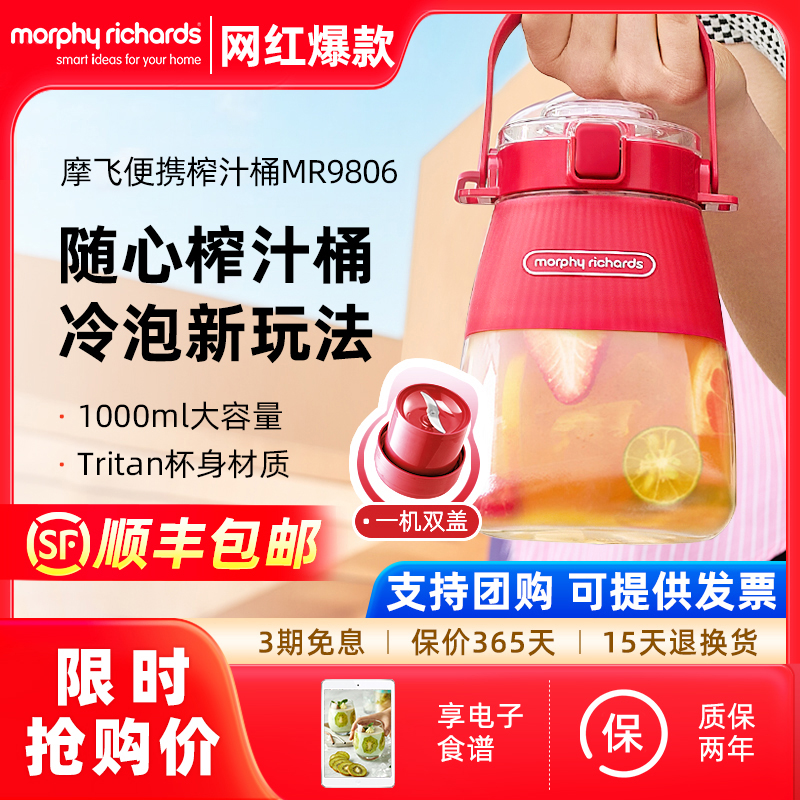 摩飞便携榨汁机便携果汁杯果汁机