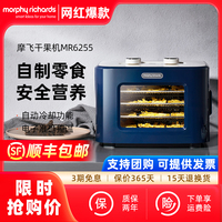 英國(guó)摩飛干果機(jī)家用食品小型
