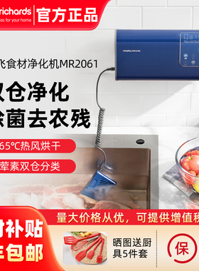 摩飞果蔬消毒清洗机食材净化器家用杀菌便携抑菌除农残自动洗菜机