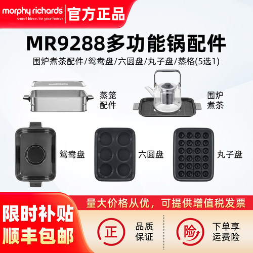 摩飞四代多功能料理锅原装配件