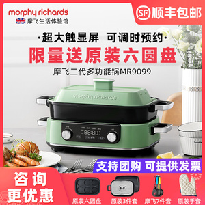 摩飞二代多功能料理锅火锅烤肉涮一体家用蒸煮炒煎电烤锅网红锅