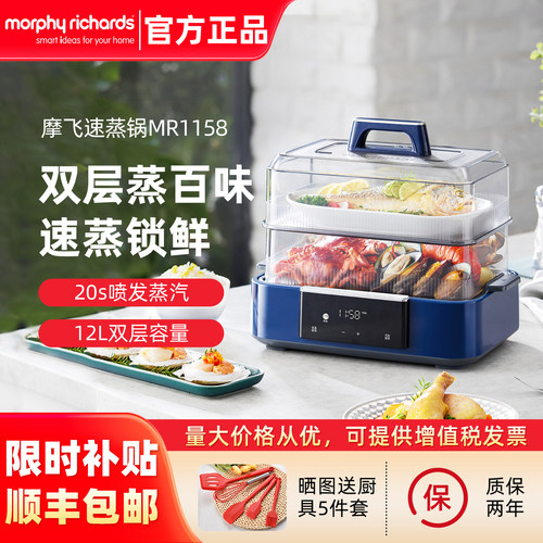 摩飞速蒸锅电蒸锅预约蒸汽锅