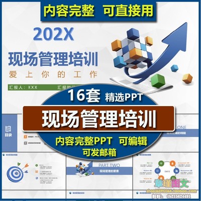 生产现场品质管理方法10+1培训PPT课件 员工质量意思理念方法应用