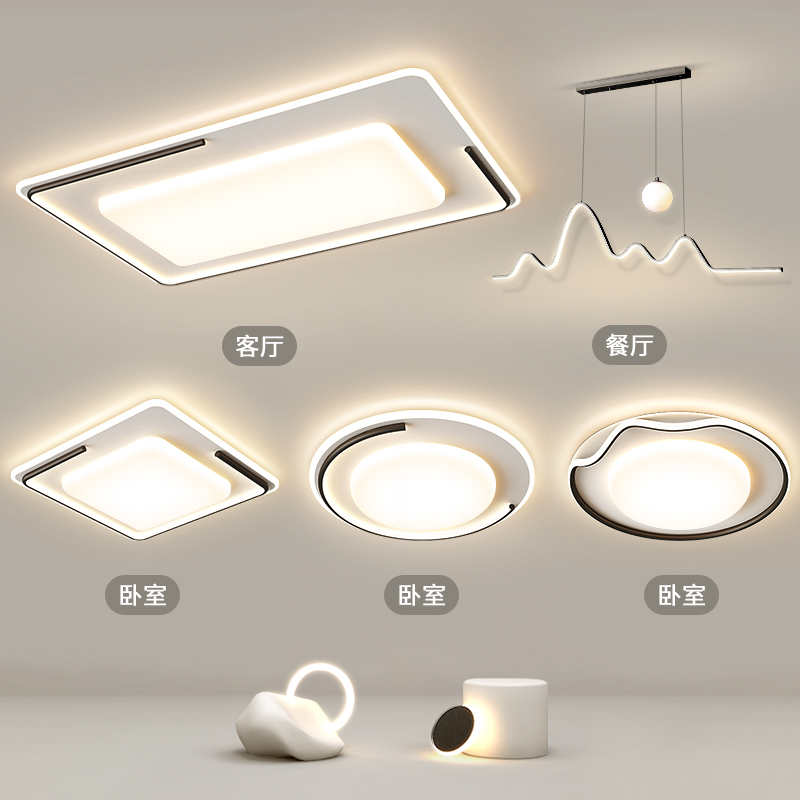 极简客厅主灯2025新款现代简约大气广东中山吸顶灯具组合全屋套餐