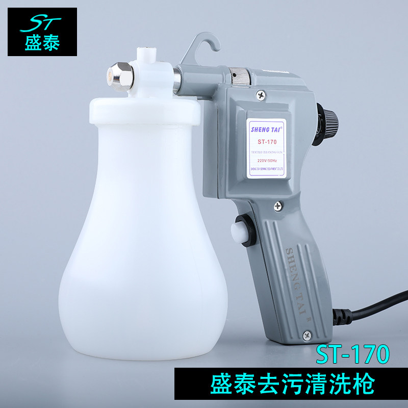 油渍高压去污喷枪墙布服装厂布料面料古董st-170包邮清洗枪在类目 生活电器, 生活家电配件, 缝纫机配件中 - 来自Buy2taobao.com提供专业的淘宝代购服务