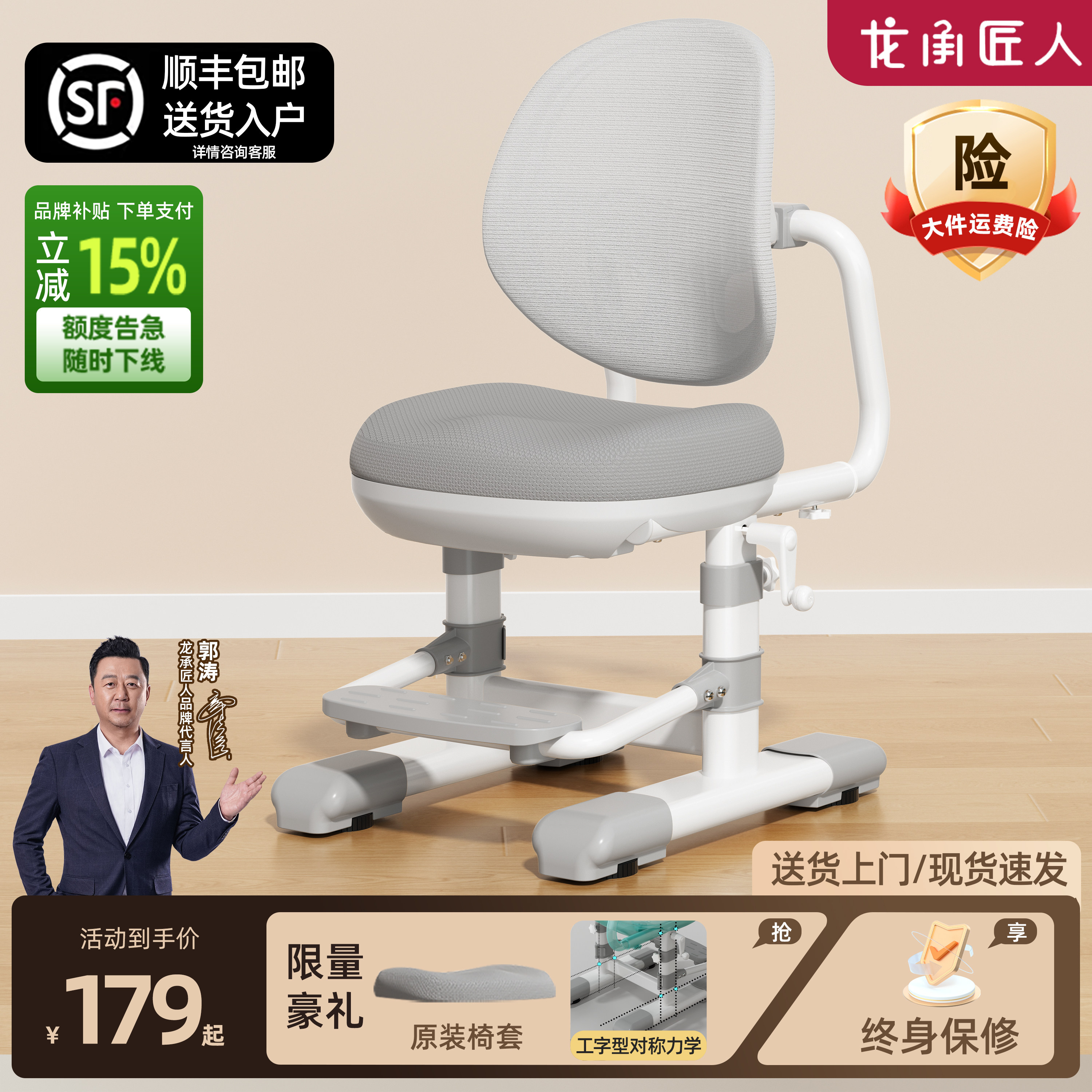 龙承匠人儿童学习椅子升降专用椅学生椅凳书桌座椅课桌靠背调节椅