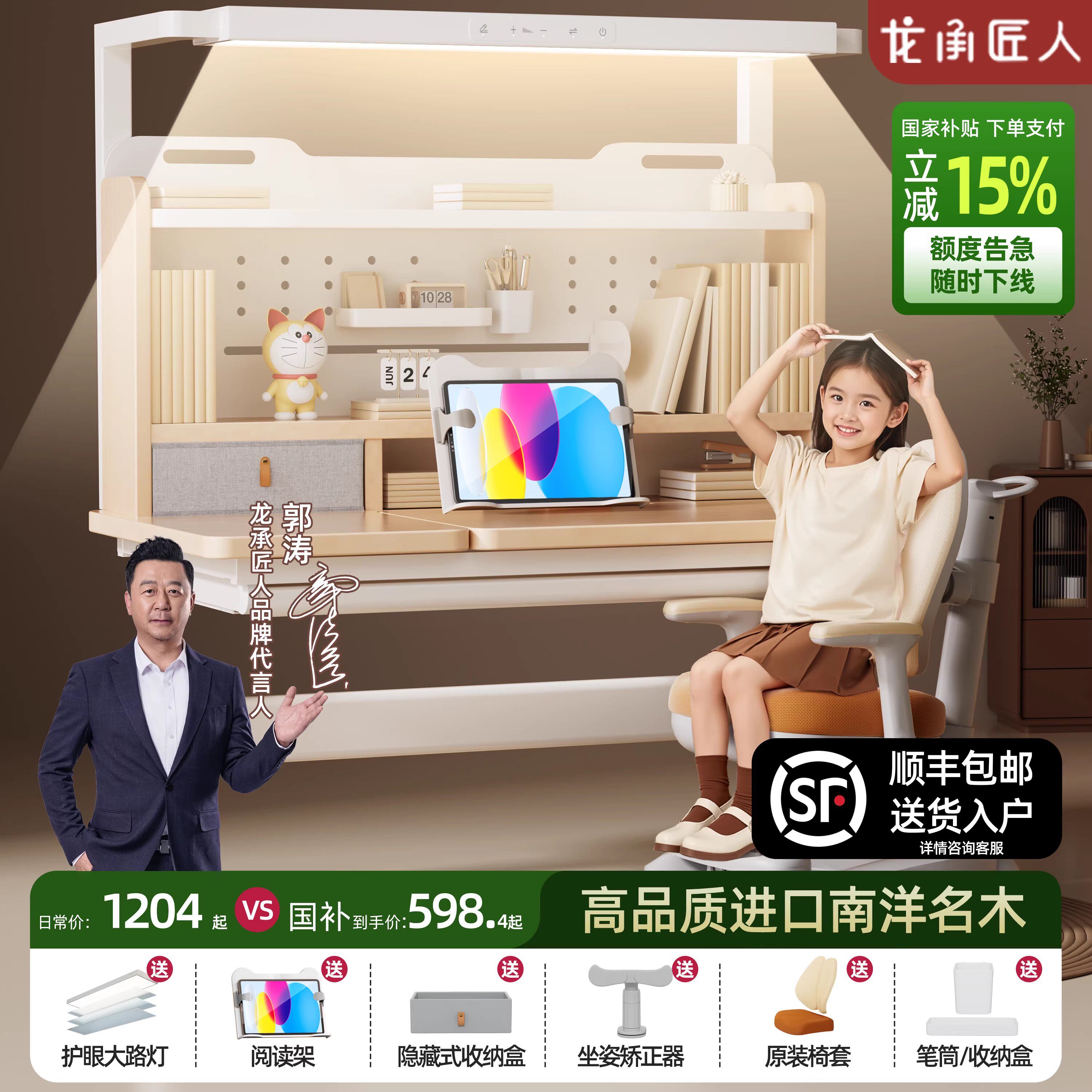龙承匠人儿童学习桌学生书桌可升降桌子椅子实木芯家用课桌椅套装