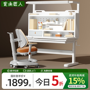 龙承匠人儿童学习桌书桌子小学生家用课桌椅子套装新款实木升降桌