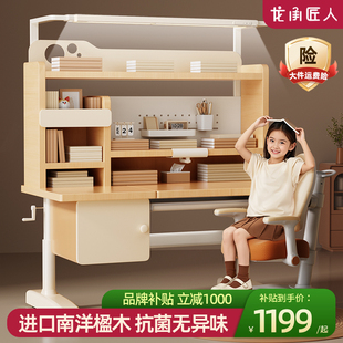 龙承匠人儿童学习桌小学生书桌可升降桌子椅子实木家用课桌椅套装