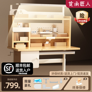 龙承匠人儿童学习桌小学生书桌可升降桌子椅子实木家用课桌单桌