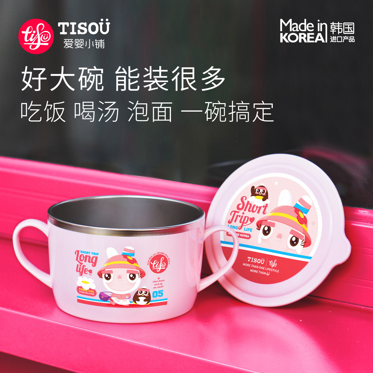 TISOU爱婴小铺儿童316L不锈钢双手柄大容量吃饭碗学生餐具650ml
