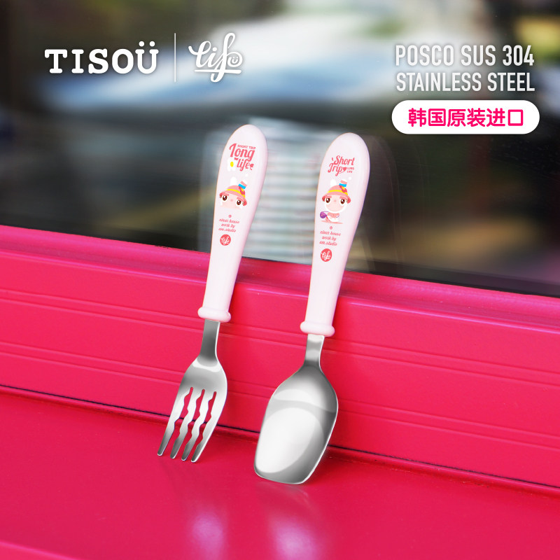 韩国进口TISOU爱婴小铺儿童宝宝不锈钢吃饭训练叉子勺子组合餐具,婴童用品,儿童勺,淘宝优惠券,粉丝福利购,淘宝优惠卷