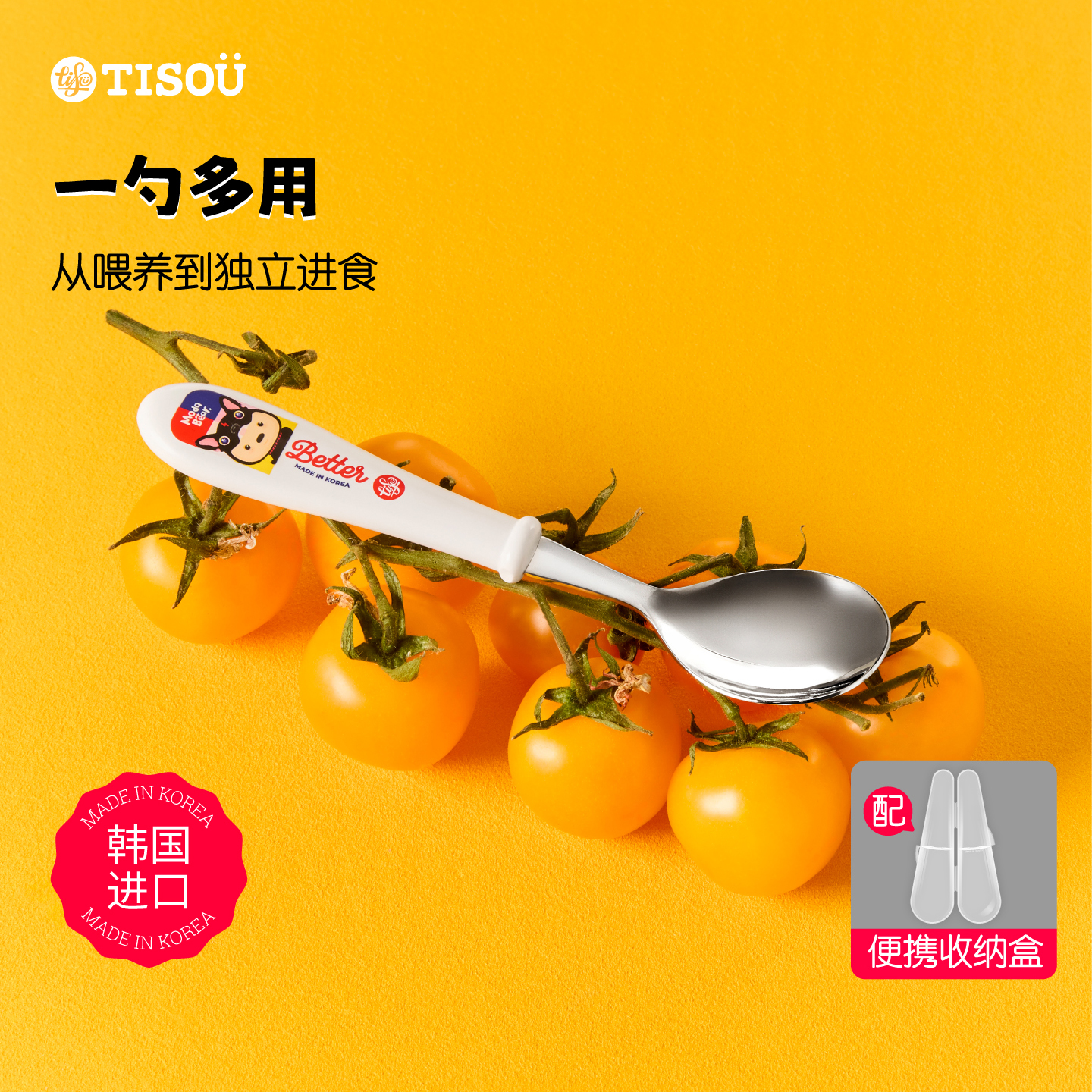 TISOU愛嬰小鋪不銹鋼兒童勺