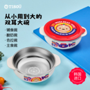 TISOU爱婴小铺宝宝辅食碗婴儿专用不锈钢双耳碗儿童家用吃饭餐具