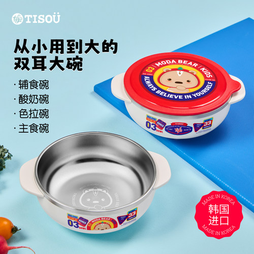 tisou爱婴小铺不锈钢双耳辅食碗