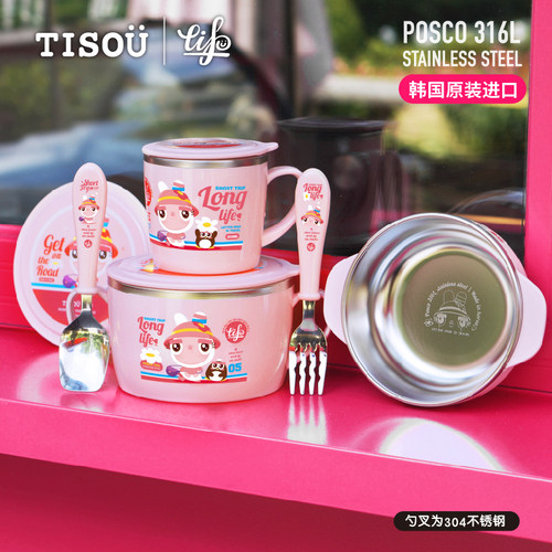 TISOU爱婴小铺儿童不锈钢叉勺子 宝宝副食品碗婴儿水杯学生餐具套