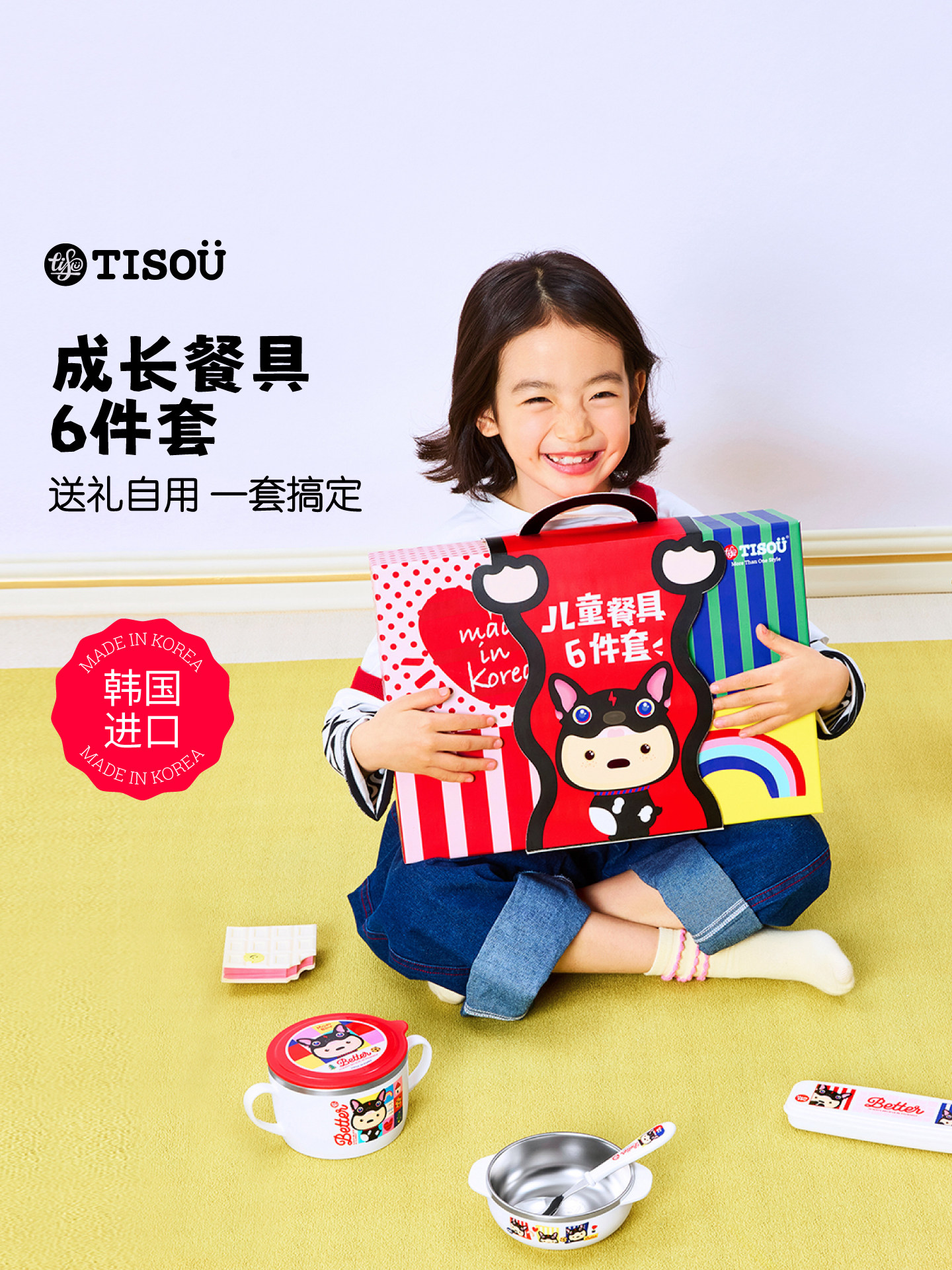 采购产品不锈钢儿童勺子,筷子,可爱的水杯,大容量食物碗,六件