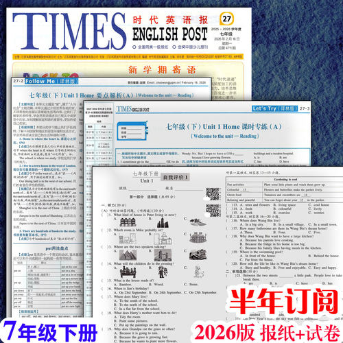 时代英语报纸译林版初中报纸订阅