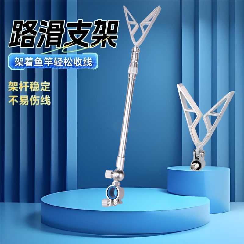 路滑钓支架头后挂专用前图片