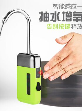 钓鱼洗手抽水器全自动感