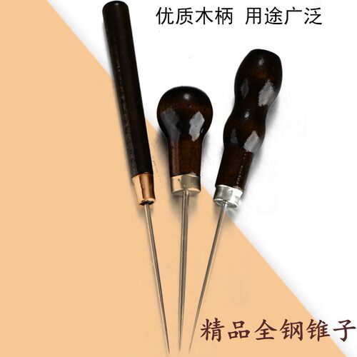 手工皮革葫芦手柄锥子直锥钩锥千