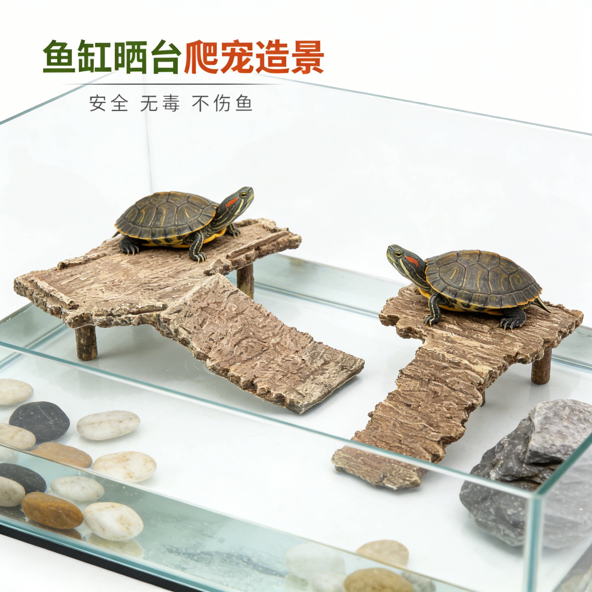 避洞乌龟晒台树脂爬台龟台树桩躲
