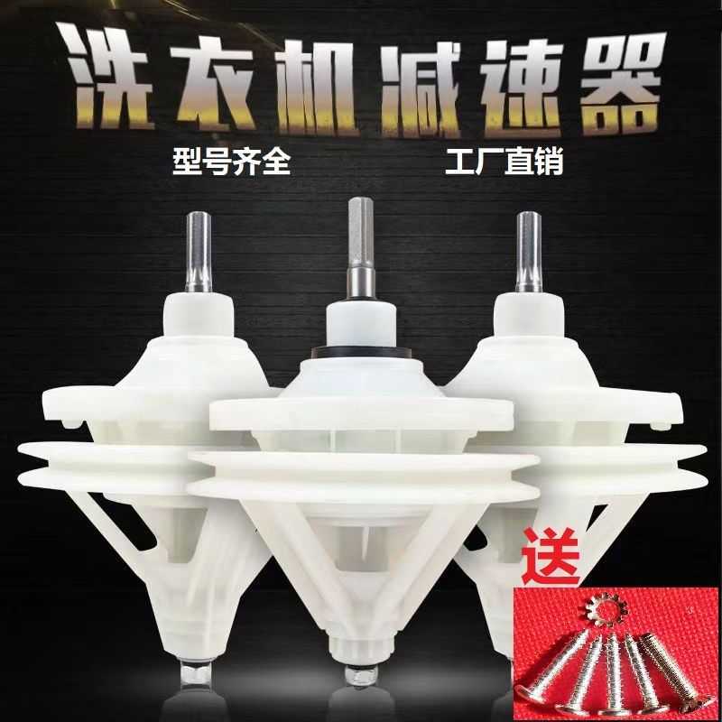 双筒洗衣机减速器半自动通用型变速器双缸双桶减速器配件大全