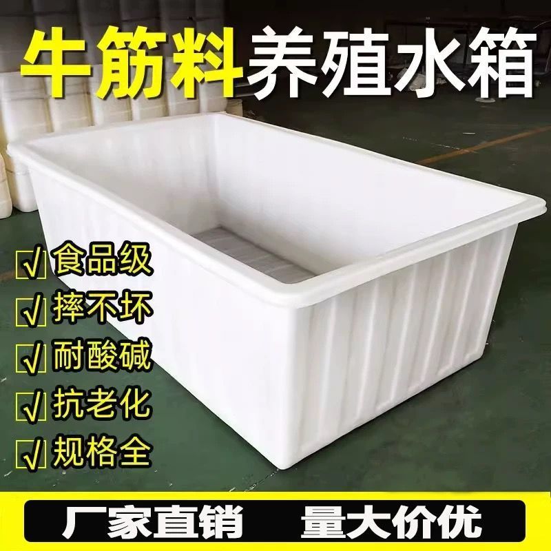 长方形扁水桶加厚牛筋水图片