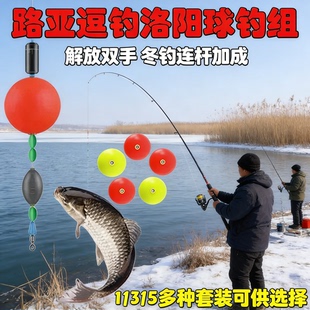 球球逗钓鱼竿新款路亚逗钓鲫鱼草鱼鲤鱼洛阳球钓组路滑钓组配件套