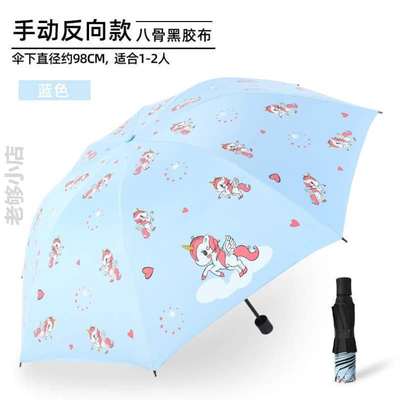 男女黑胶全自动防成太阳伞学生!两用卡通晴雨抗风紫外线雨伞大号