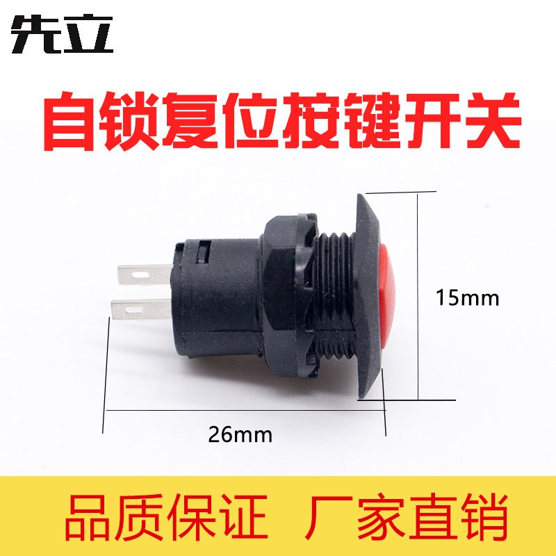 热销DS-426方形按钮开关 带锁自锁无锁自复位按键红色绿色黄12MM