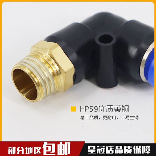 热销气动气管快速接头 外螺纹弯头PL4-M5 6-01 8-02 10-03 12-04
