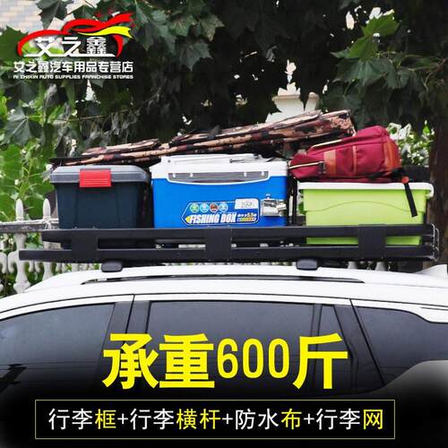 热销传祺GS7 GS8荣威RX5 RX8 W5岚图 FREE零跑C11 C16车顶行李架