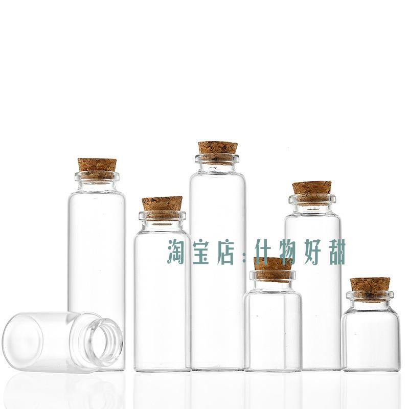 热销30卡口软木塞玻璃流沙瓶许愿瓶线香瓶沉香药丸瓶漂流瓶花茶糖