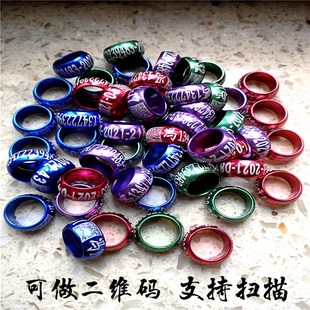 热销观赏鸽信鸽足环识别环鸽子脚环卡环元宝翻翻高飞种鸽定做私人