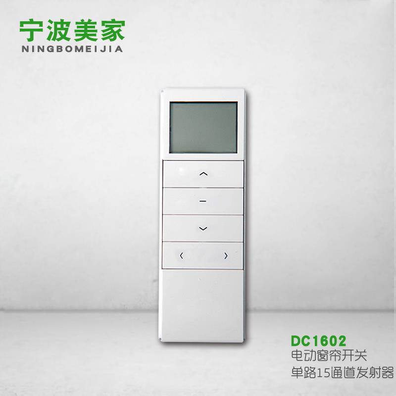热销遥控自动窗帘开关电动窗帘自动窗帘卷帘天棚帘单控多控定时遥