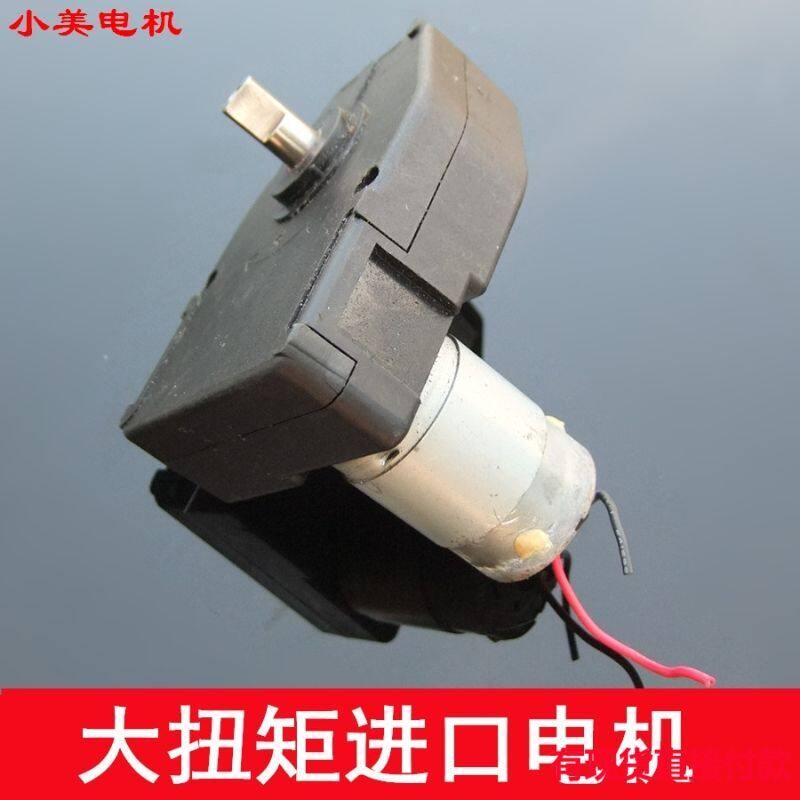 热销江哥385减速电机 大扭矩 多级减速箱 12V 172转 七字型直流马