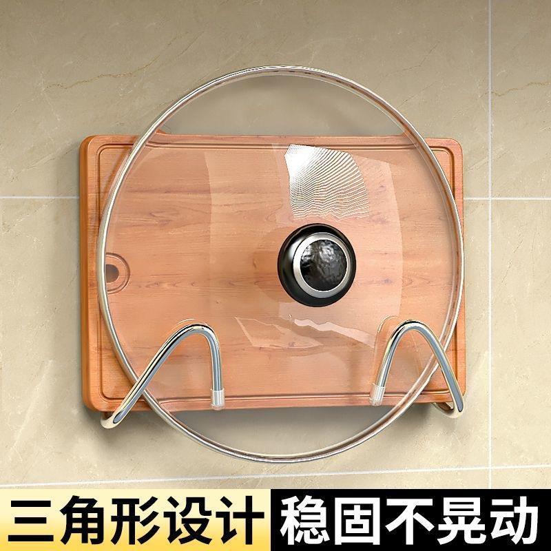 热销壁挂锅盖架子家用不锈钢菜砧板放置架厨房免打孔锅盖架案板锅图片