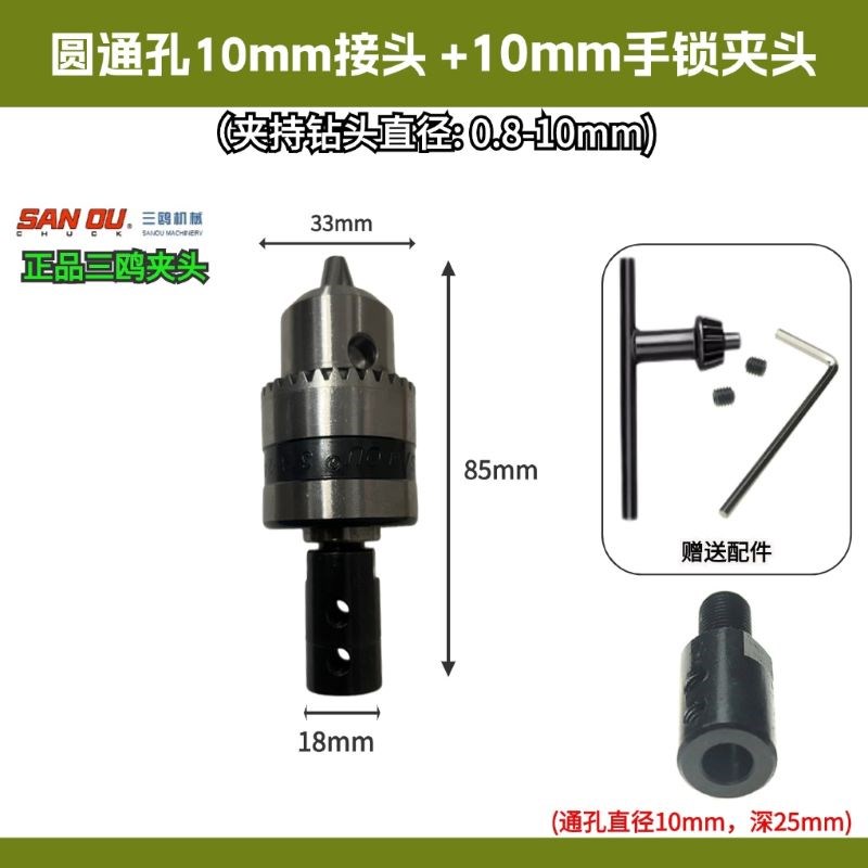 热销迷你钻夹头电机圆轴夹头小型三爪夹头棘轮小三爪电磨夹头