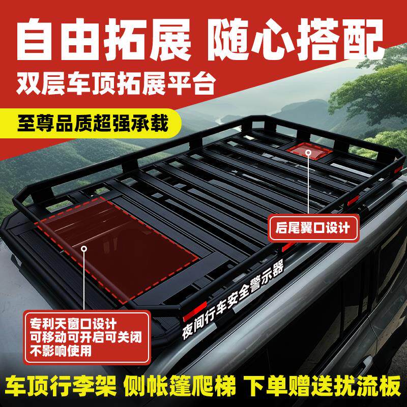 热销传祺GS7 GS8荣威RX5 RX8 W5岚图 FREE零跑C11 C16车顶行李架