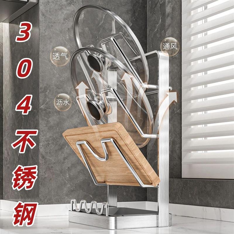 热销304不锈钢锅盖架多功能厨房置物架锅盖菜板放置砧板锅铲案板图片