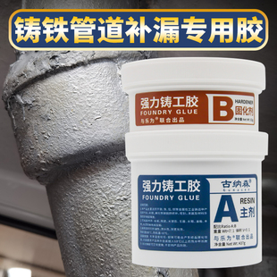 热销铸铁管道补漏胶金属燃气排风管道窟窿洞栏杆铁船暖气片工业铸