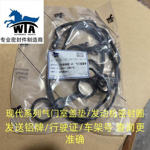 热销现代途胜圣达菲智跑K5K2伊兰特福瑞迪朗动赛拉图雅绅特气门室