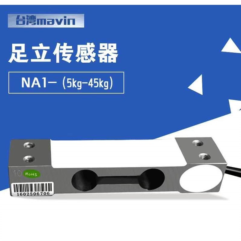 热销mavin足立称重传感器NA1 NA2 NA3 NA4系列高精度测力称生张力