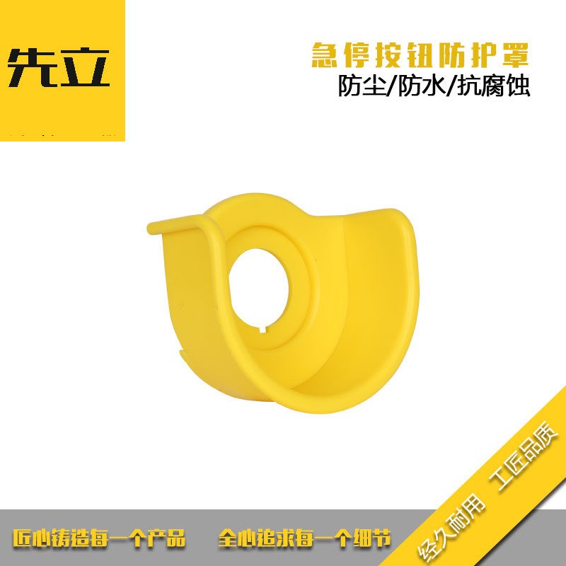 热销半圆型防护座急停按钮床包防护圈按钮开关保护座22mm防误盖黄