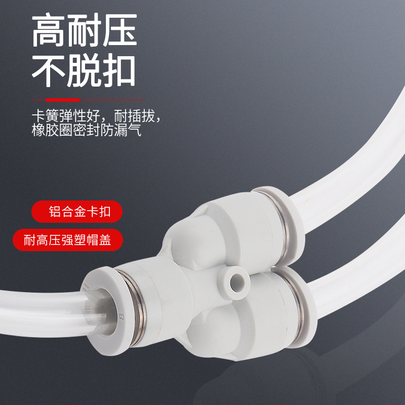 热销白色亚德客型PY6气管快速插接头PY8 Y型三通气动元件快插高压