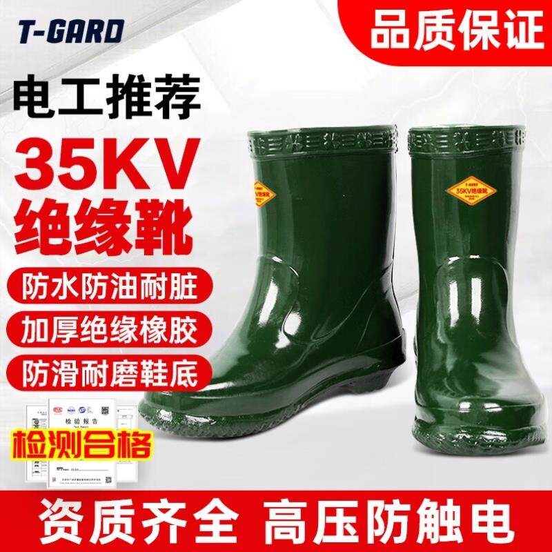 热销胜丽35KV绝缘靴带电作业橡胶中筒雨靴劳保鞋RB35KV绿色41码1