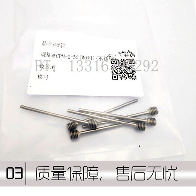 热销模具运水针WCPM冷却水喷管运水管冷却管WCPPT锥螺纹/直螺纹喷